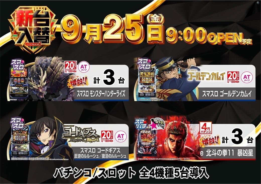 0925_%e5%85%a8%e9%83%a8%e3%82%88%e3%81%93