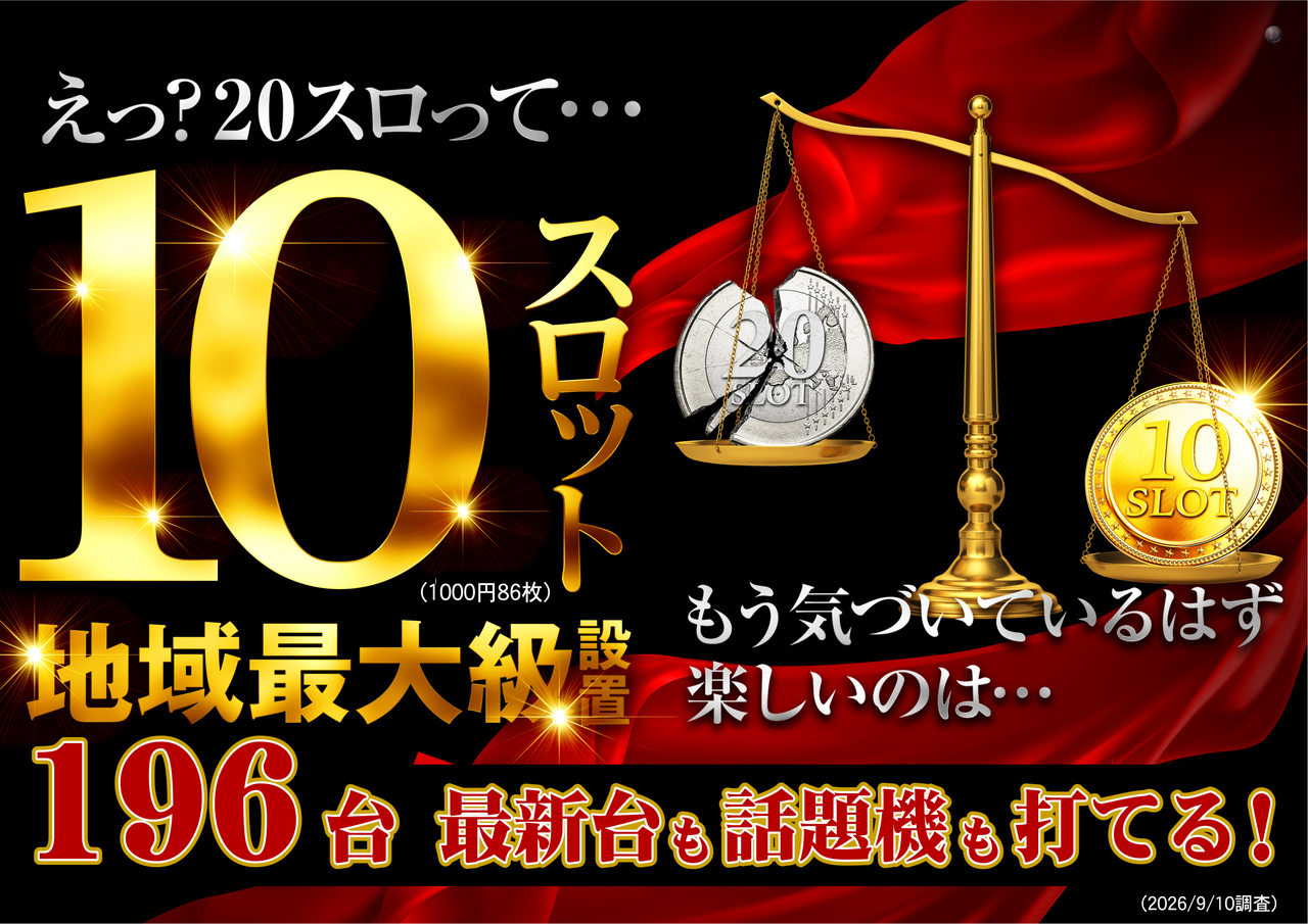 10%e3%82%b9%e3%83%ad%e3%80%80%e3%82%b3%e3%83%b3%e3%82%bb%e3%83%97%e3%83%88