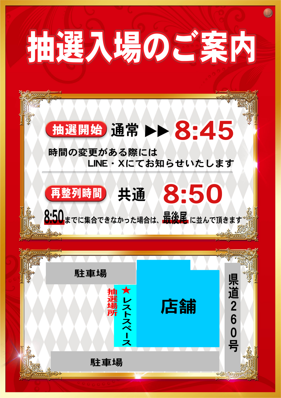 %e6%8a%bd%e9%81%b8%e6%99%82%e9%96%93%e3%80%80%e5%86%8d%e6%95%b4%e5%88%97