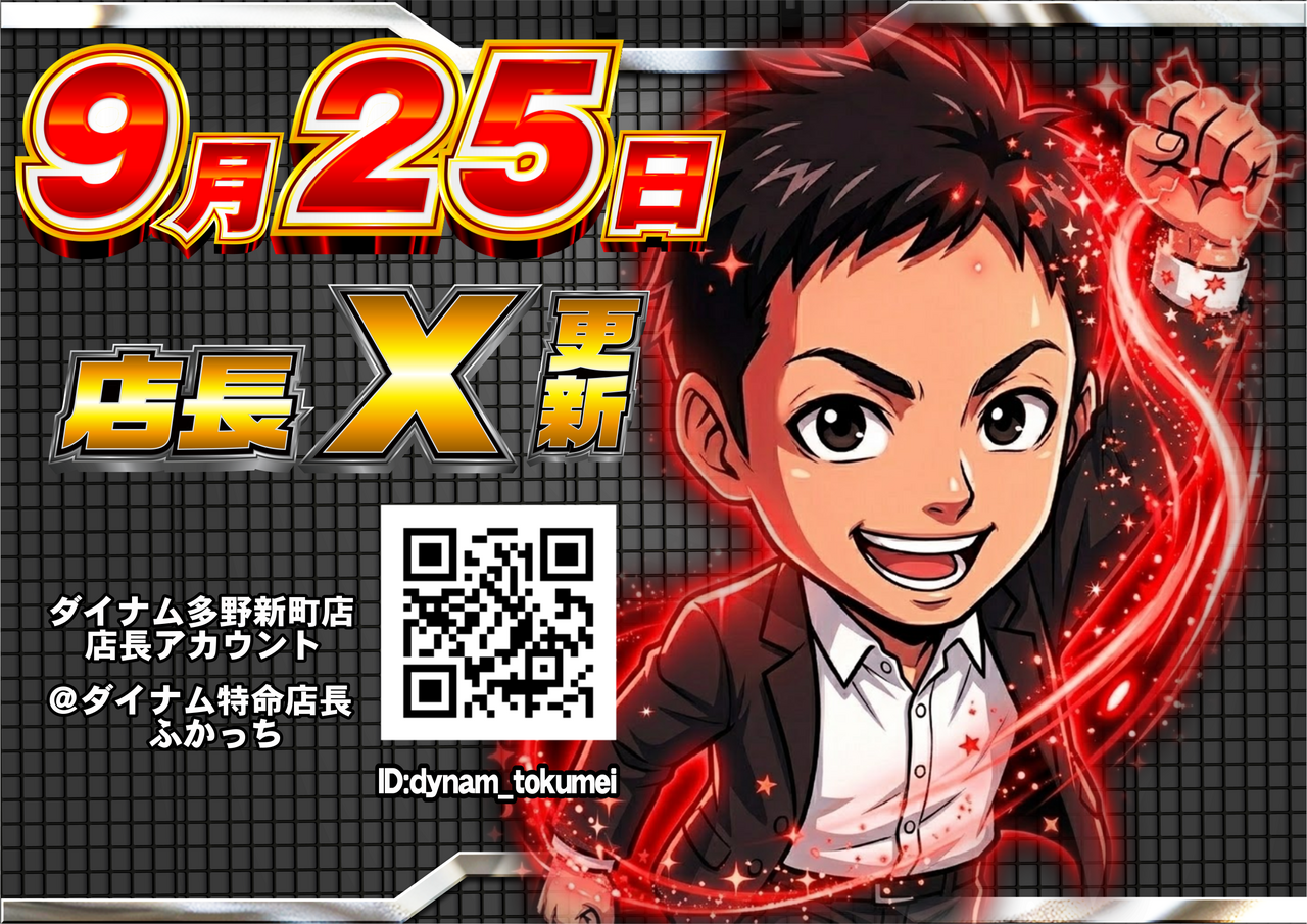 0925_%e5%ba%97%e9%95%b7x%e3%80%80%e6%a8%aa