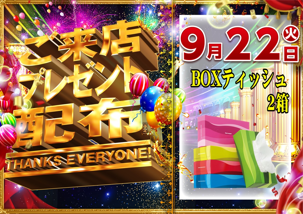 0922_box%e3%83%86%e3%82%a3%e3%83%83%e3%82%b7%e3%83%a5_%e6%a8%aa_%e5%ae%8c%e6%88%90
