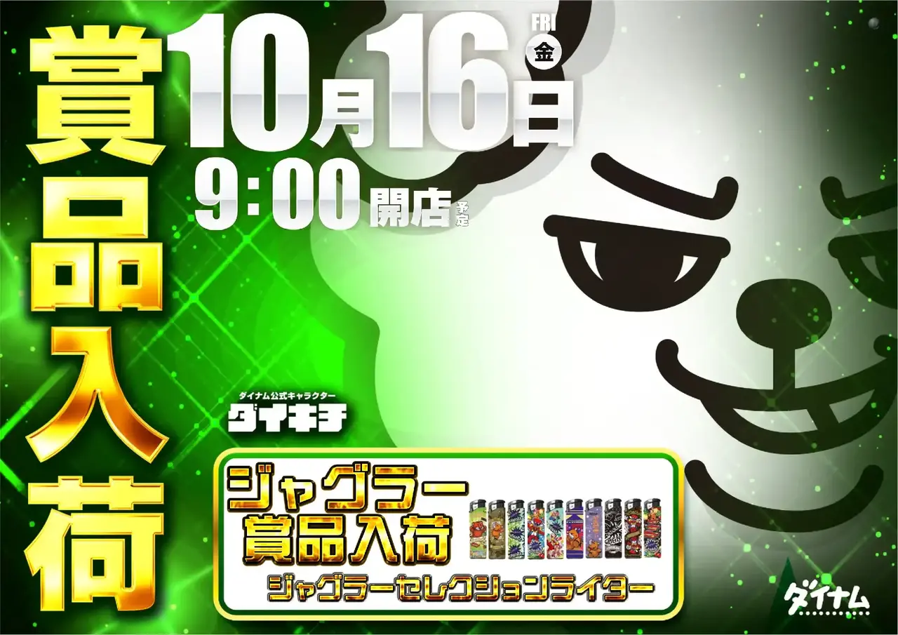 1016%e8%b3%9e%e5%93%81%e5%85%a5%e8%8d%b7%e3%82%88%e3%81%93pstaz