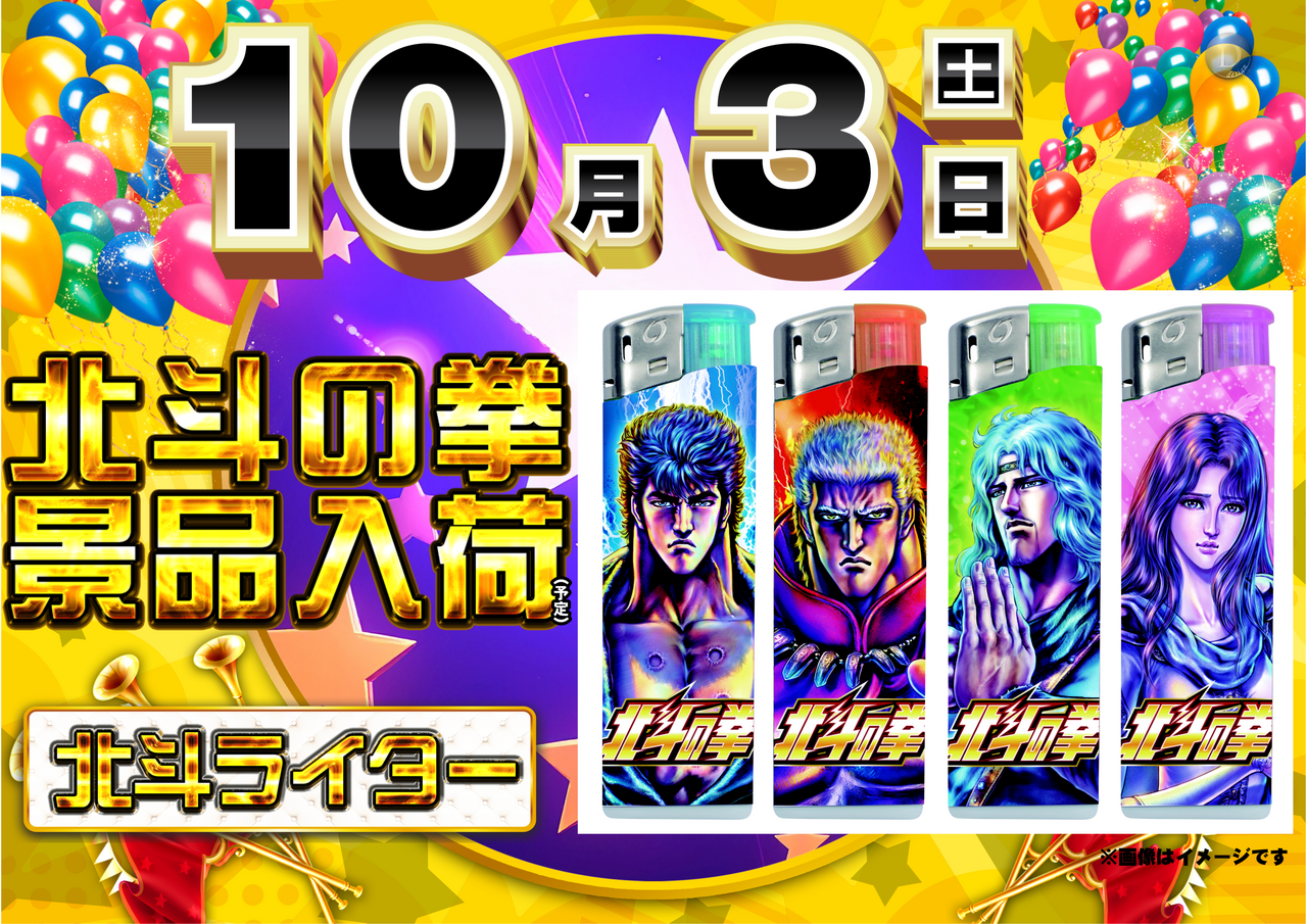1003%e5%8c%97%e6%96%97%e3%83%a8%e3%82%b3