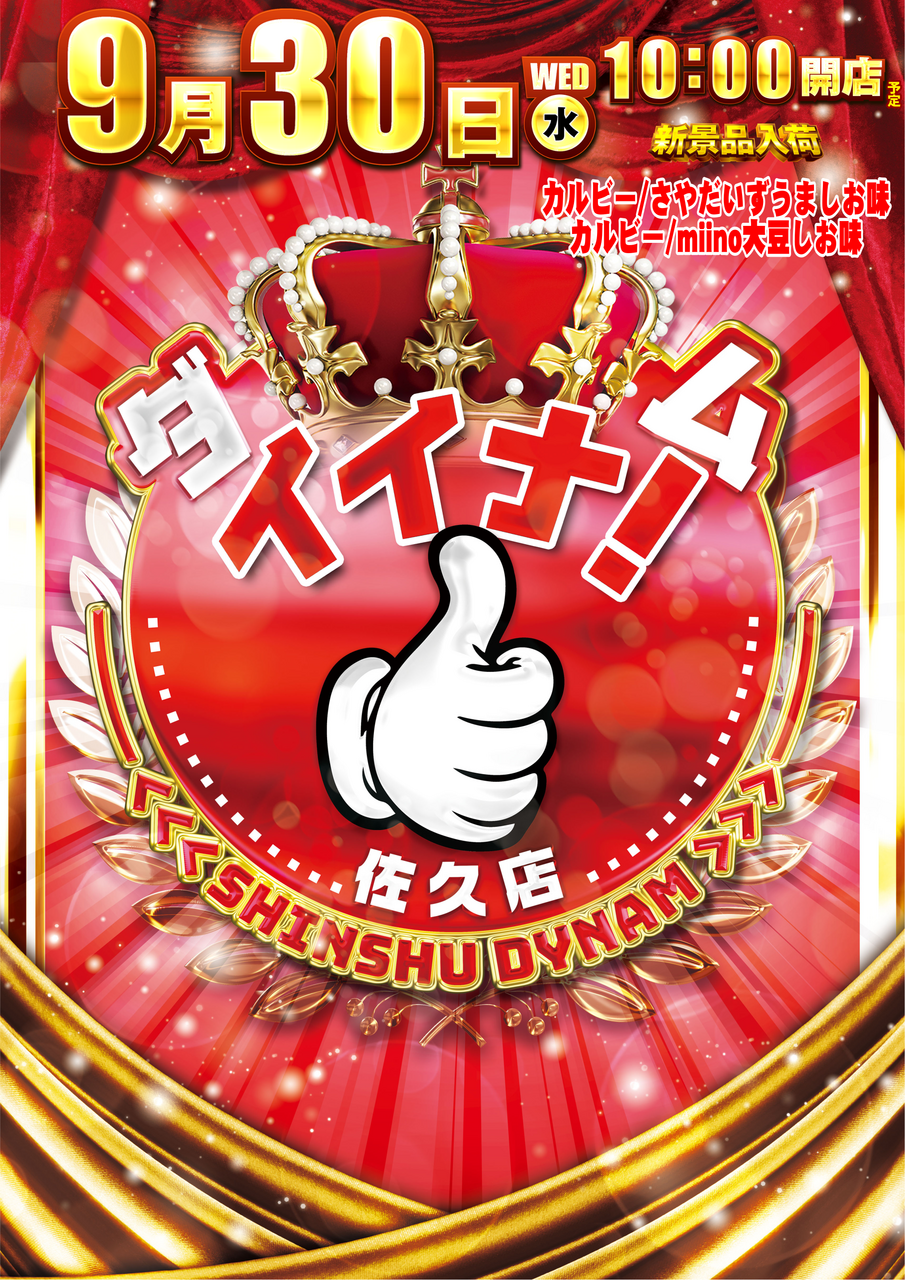 0930%e3%81%a0%e3%81%84%e3%81%84%e3%81%aa%e3%82%80