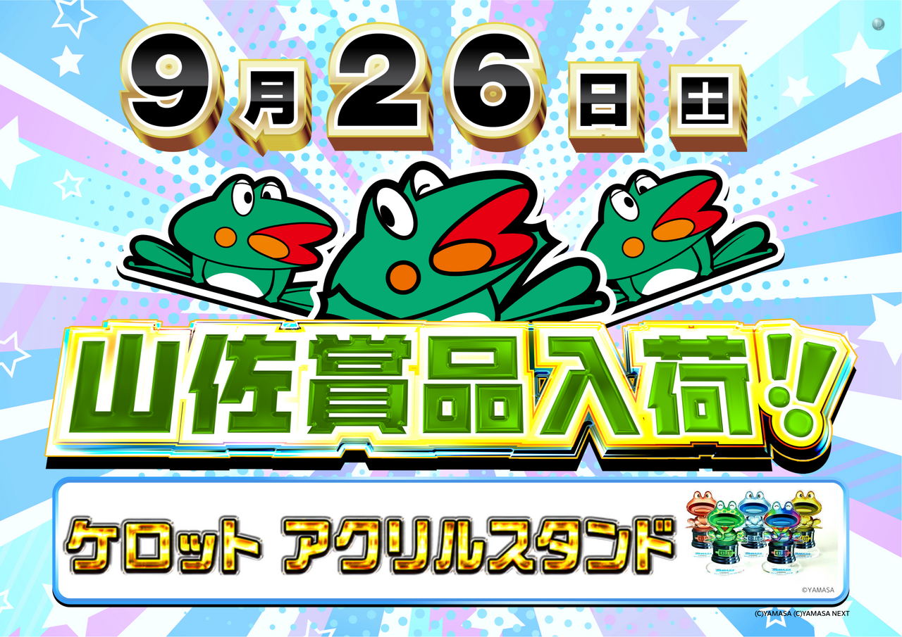 0926%e3%82%88%e3%81%93
