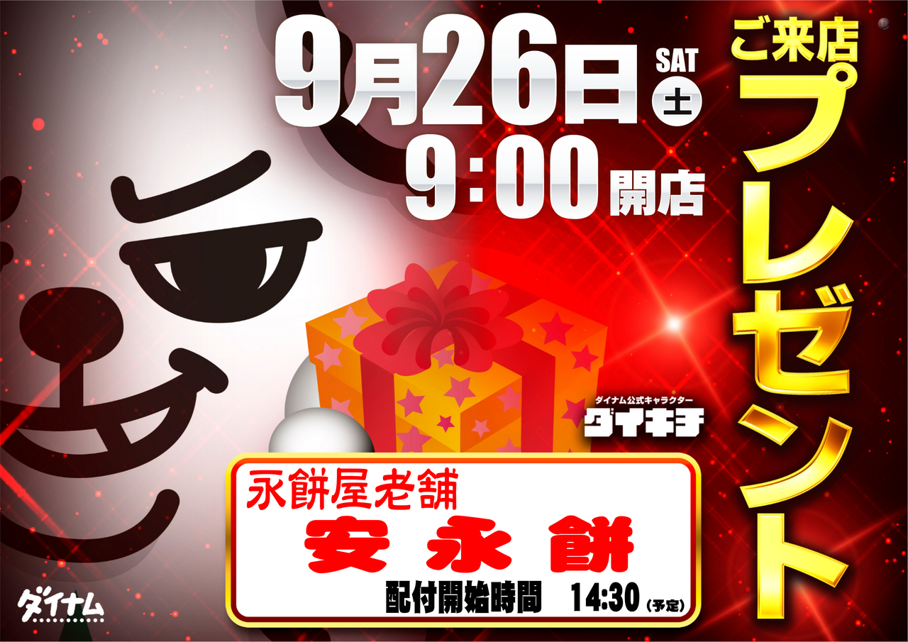 0926_%e6%a8%aa