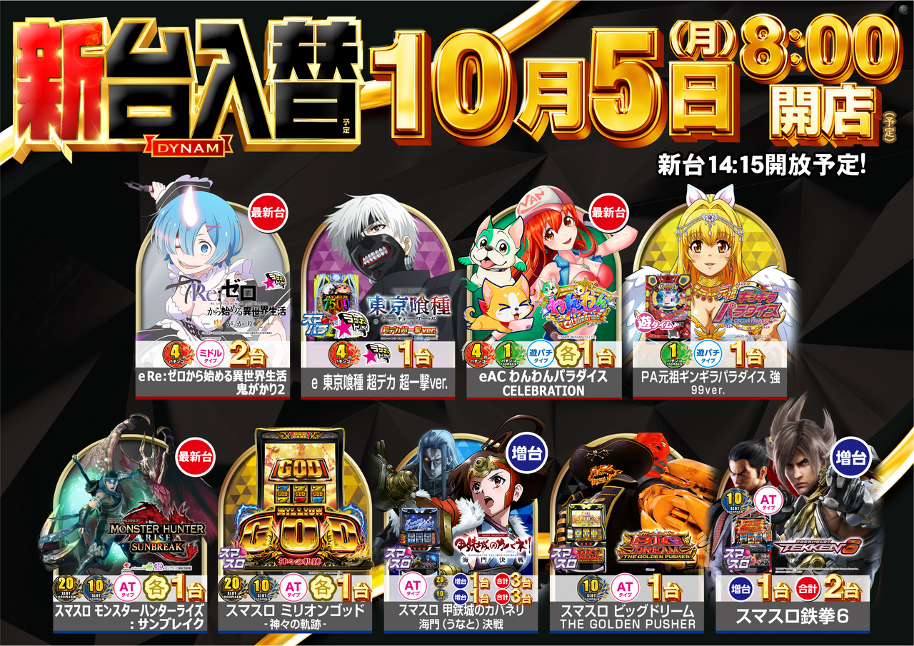 10.5ps%e5%85%a5%e6%9b%bf%ef%bc%88%e6%a8%aa%ef%bc%89