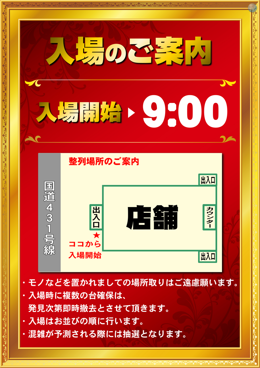 %e5%85%a5%e5%a0%b4_png