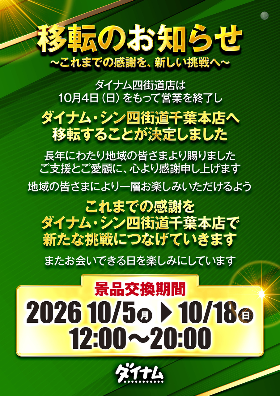 %e7%a7%bb%e8%bb%a2%e7%b8%a6