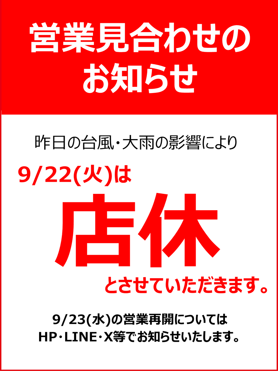 20260921_%e5%8f%b0%e9%a2%a825%e5%8f%b7