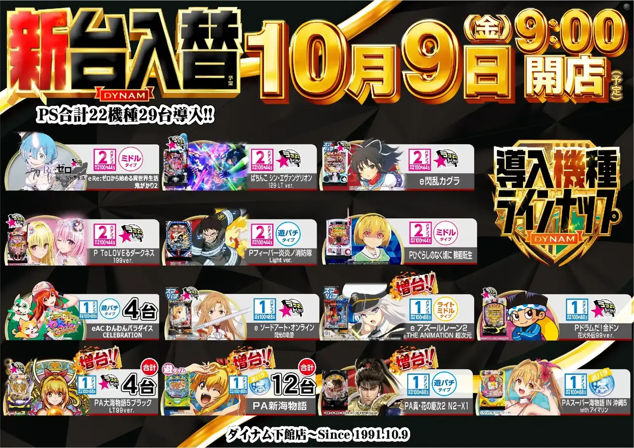 1009p%e6%a9%9f%e7%a8%ae%e4%b8%80%e8%a6%a7pstaz%e6%a8%aa