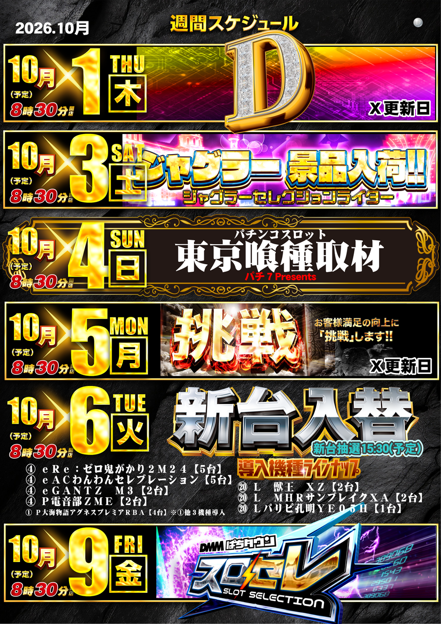 10%e6%9c%88%e5%89%8d%e5%8d%8a