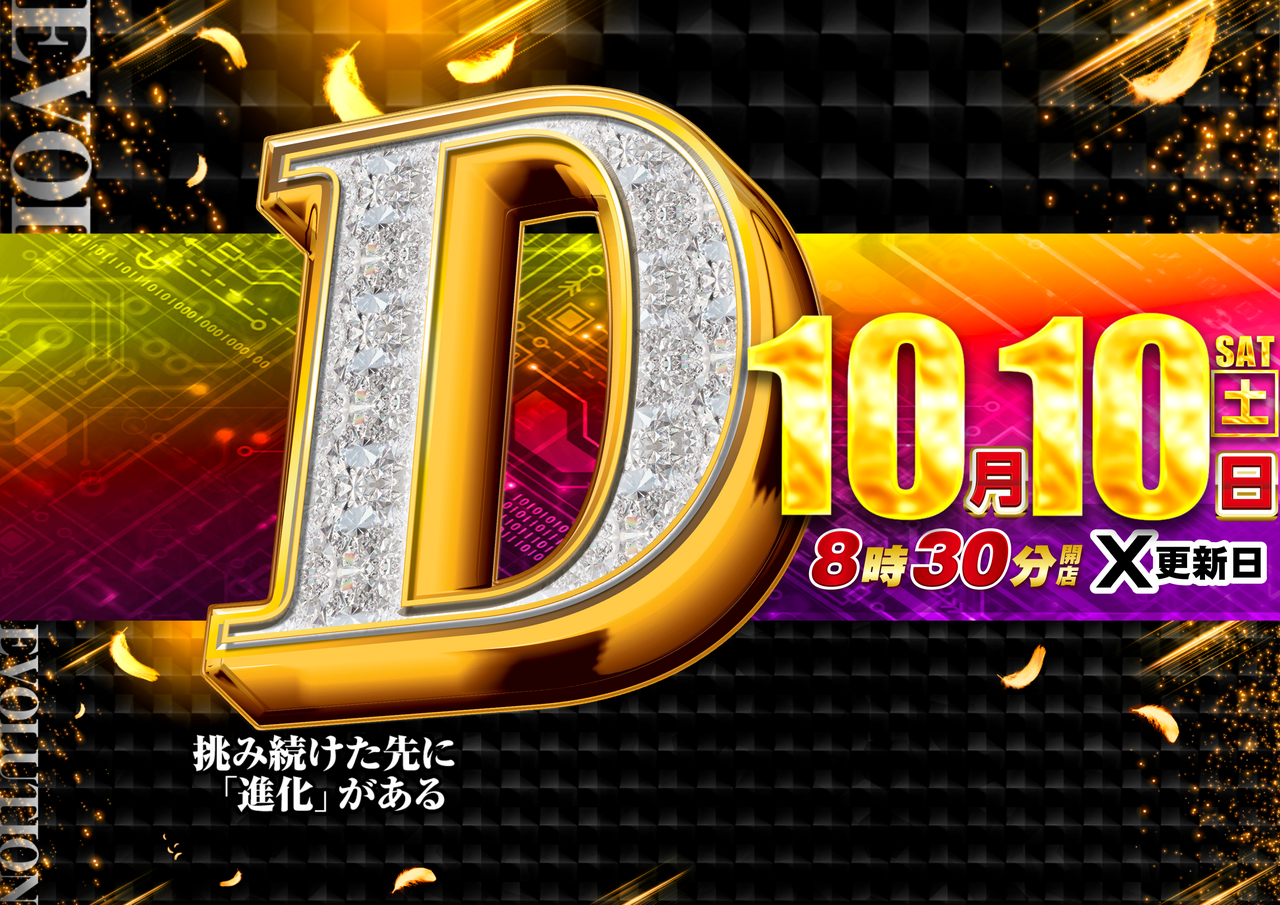 1010d