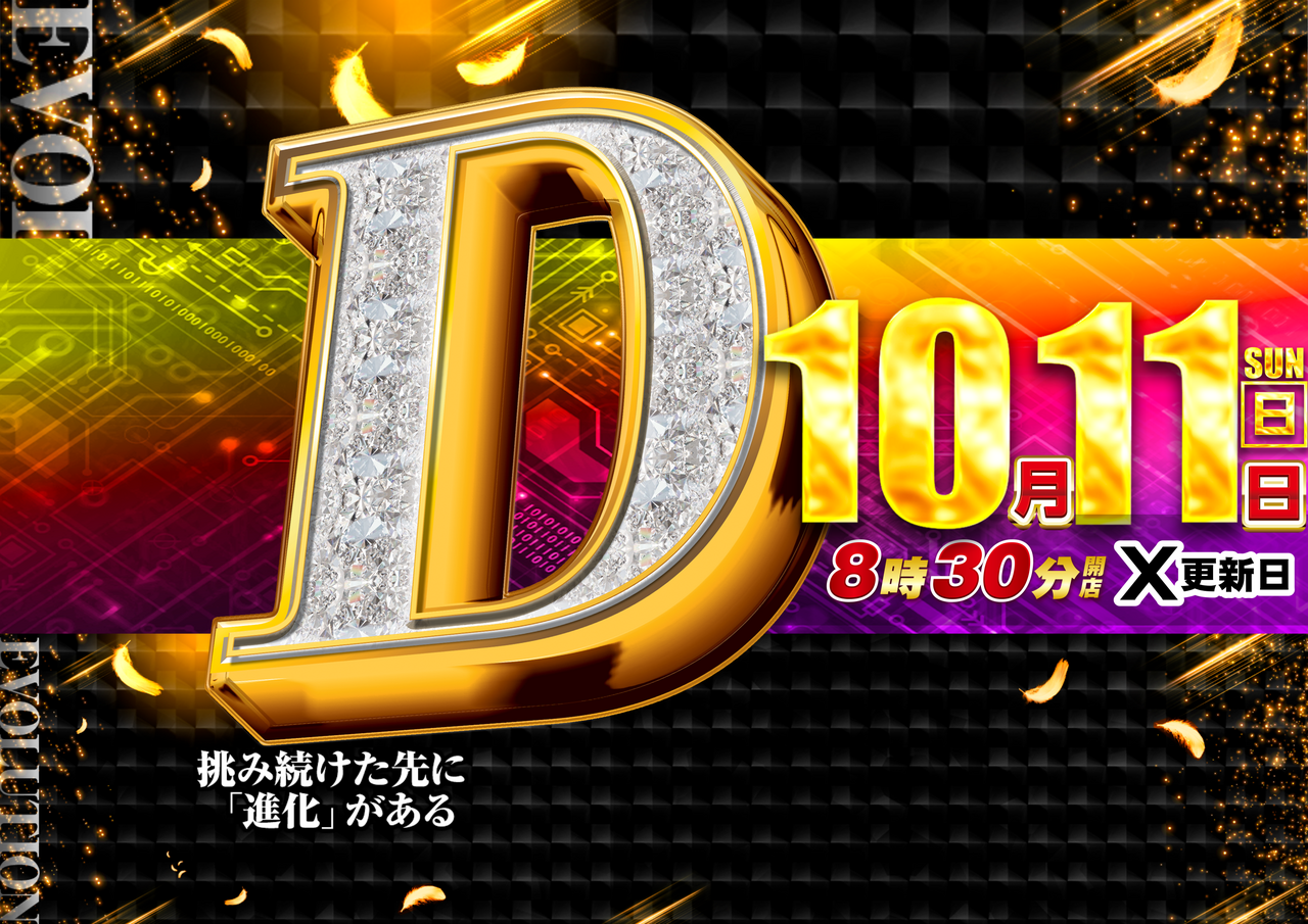 1011_d