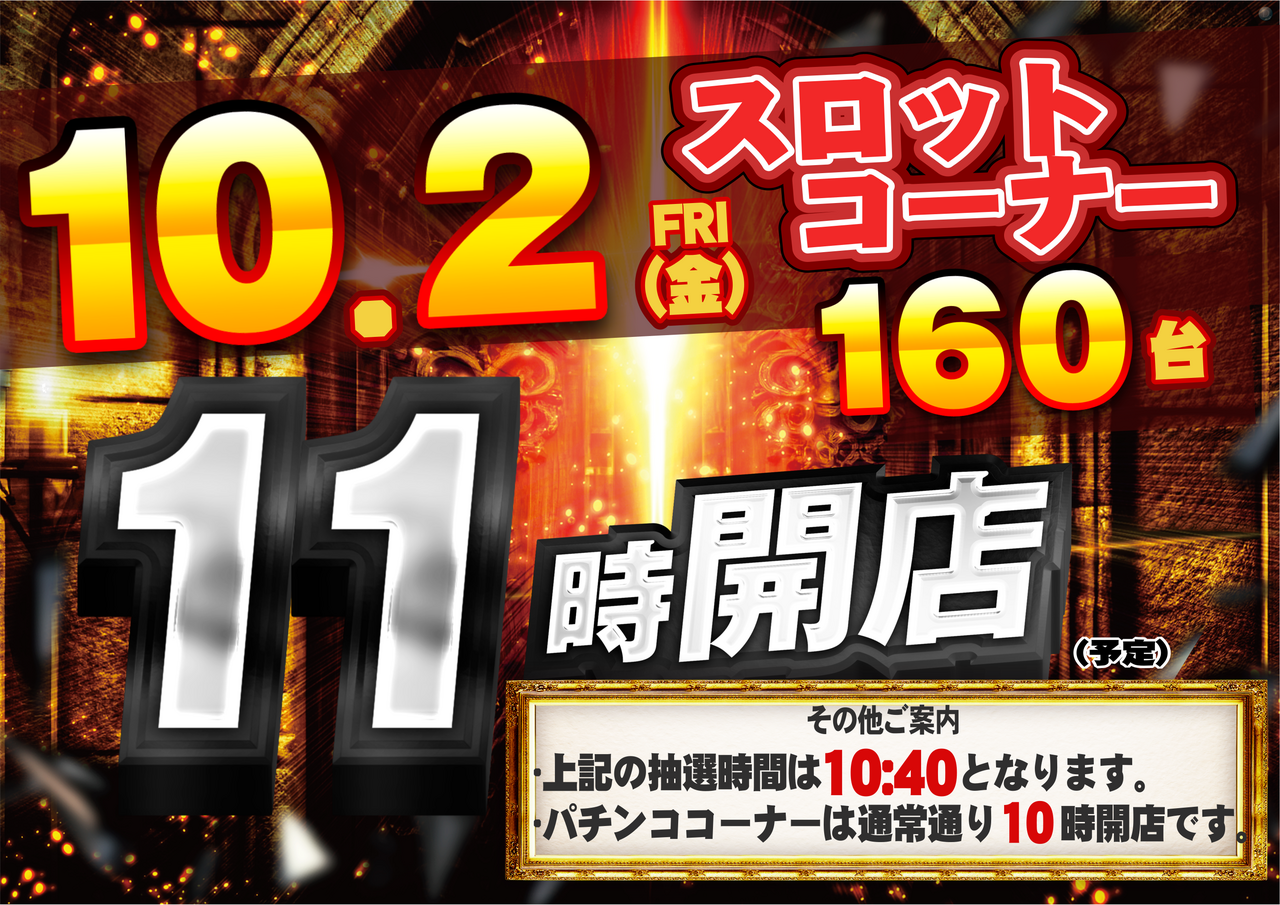 1002_s11_%e6%a8%aa