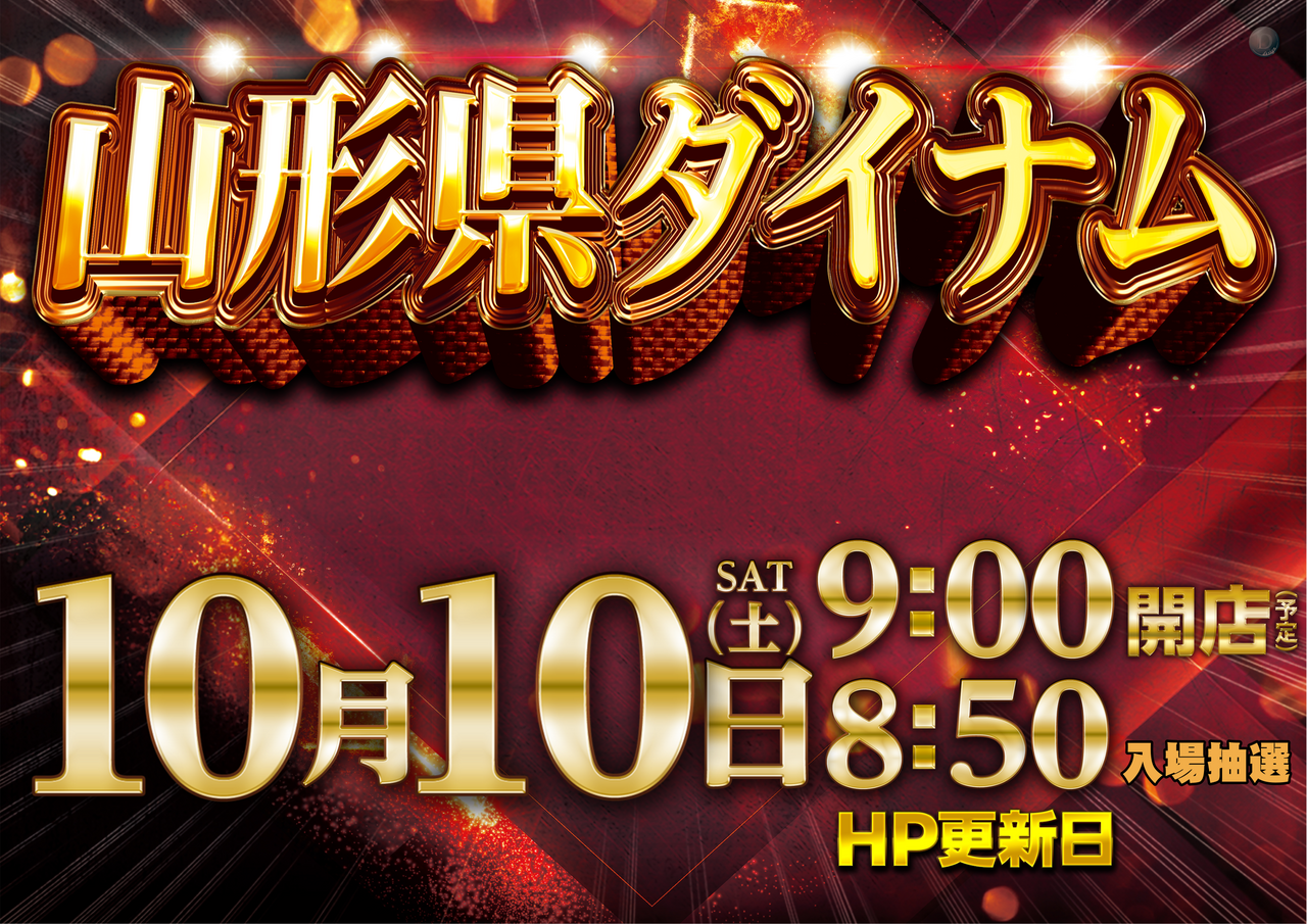10.10_%e3%81%9e%e3%82%8d%e7%9b%ae_%e6%a8%aa