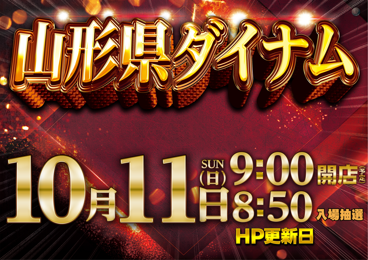 10.11_%e3%81%9e%e3%82%8d%e7%9b%ae_%e6%a8%aa