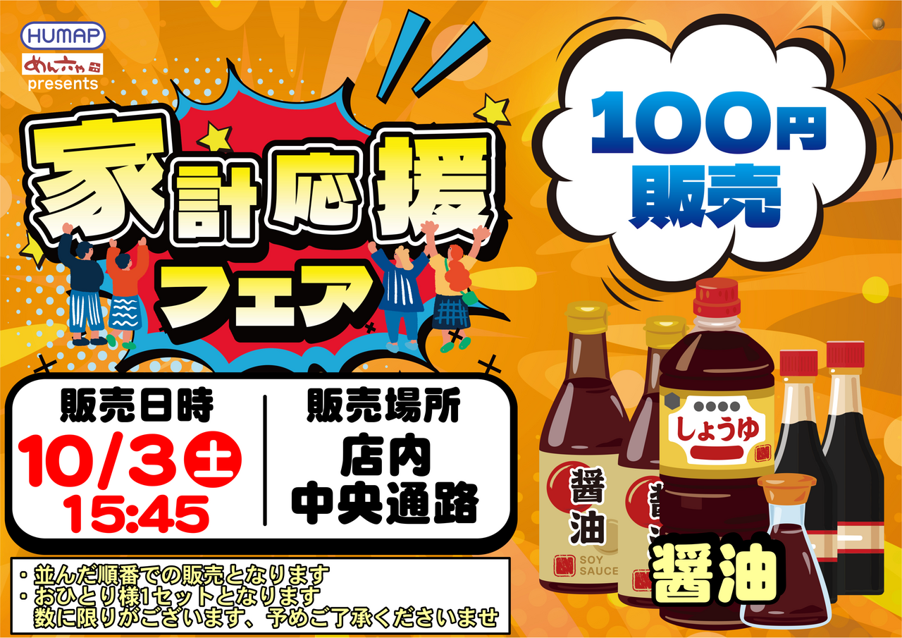 1003%e8%b2%a9%e5%a3%b2%e4%bc%9a%e6%a8%aa