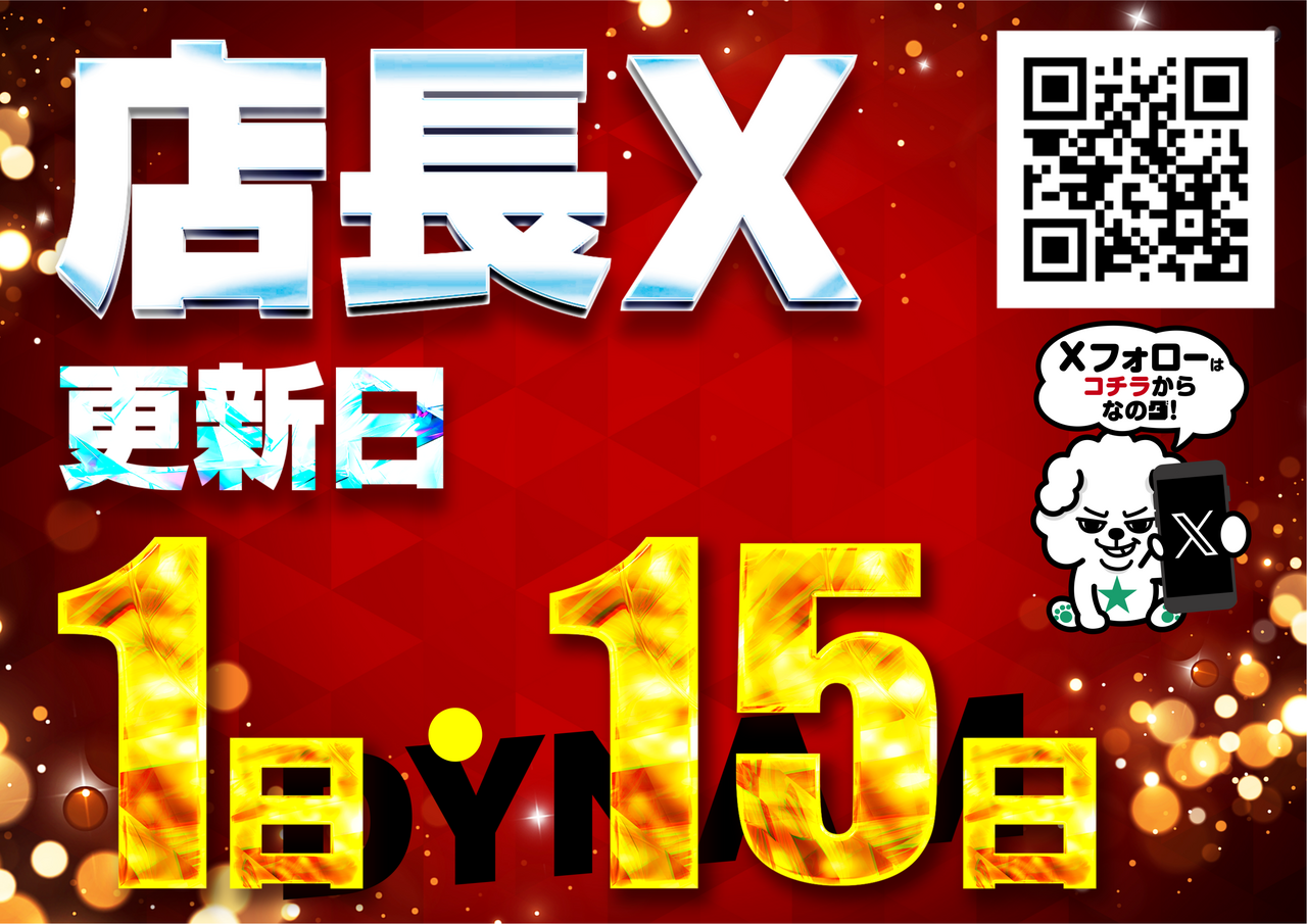 %e5%ba%97%e9%95%b7x%e9%85%8d%e4%bf%a1%e6%a8%aa