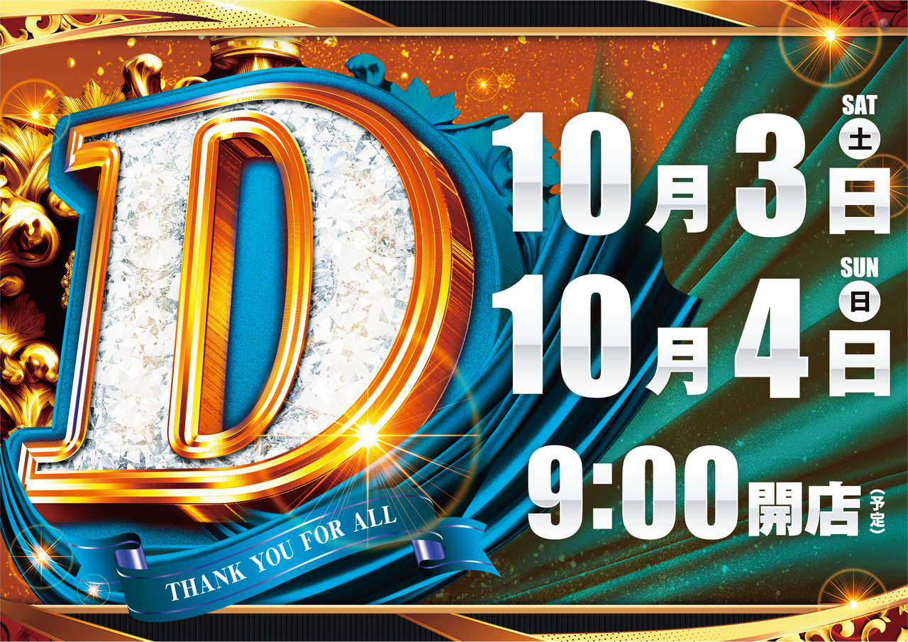 1003-04%e9%80%b1%e6%9c%abd%e6%a8%aa