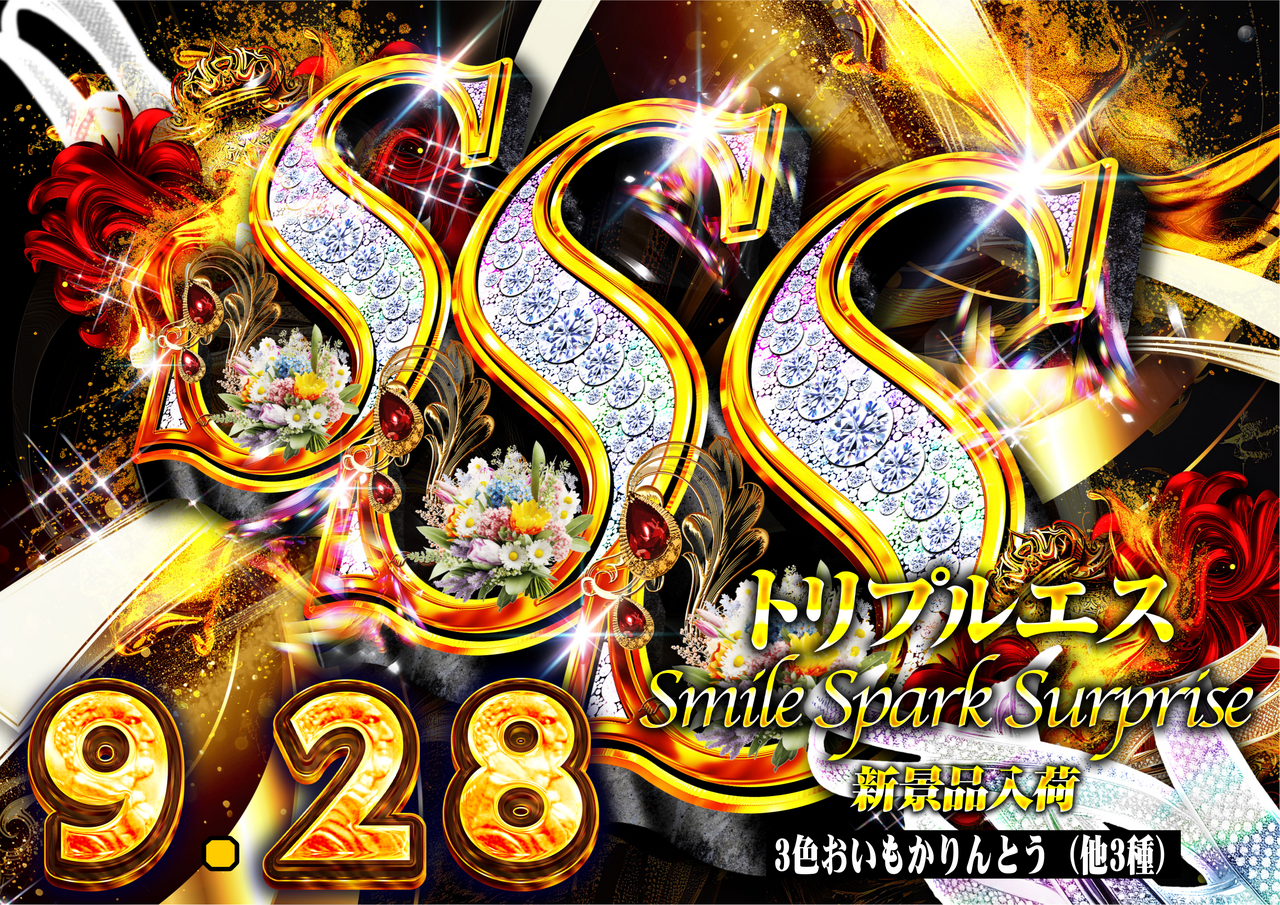 0928sss%ef%bc%88%e6%a8%aa%ef%bc%89