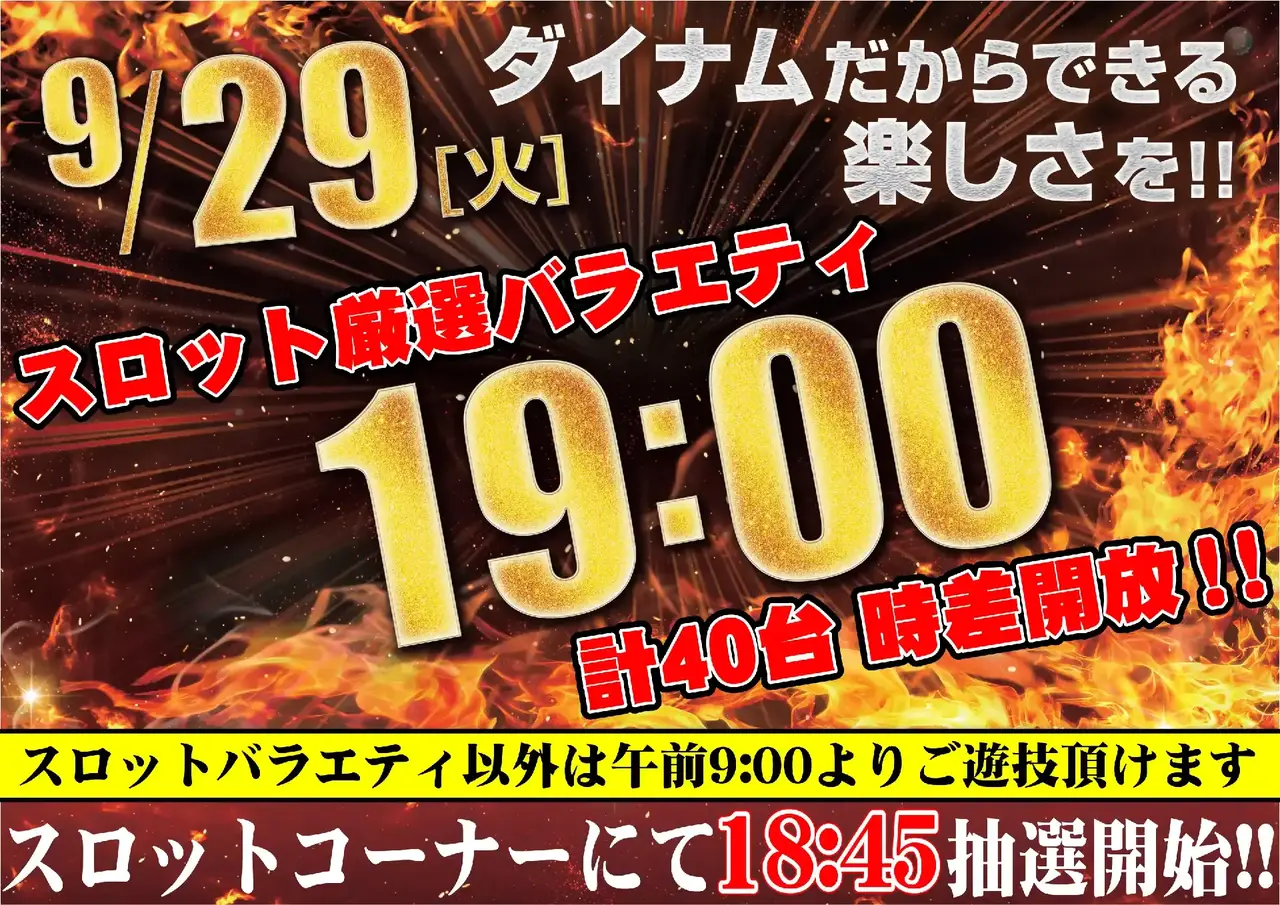 0929_1pst_%e6%99%82%e5%b7%ae_h_042dmm