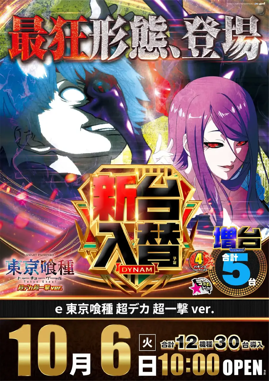 1006_%e6%9d%b1%e4%ba%ac%e5%96%b0%e7%a8%ae_%e3%81%9f%e3%81%a6_pst_az