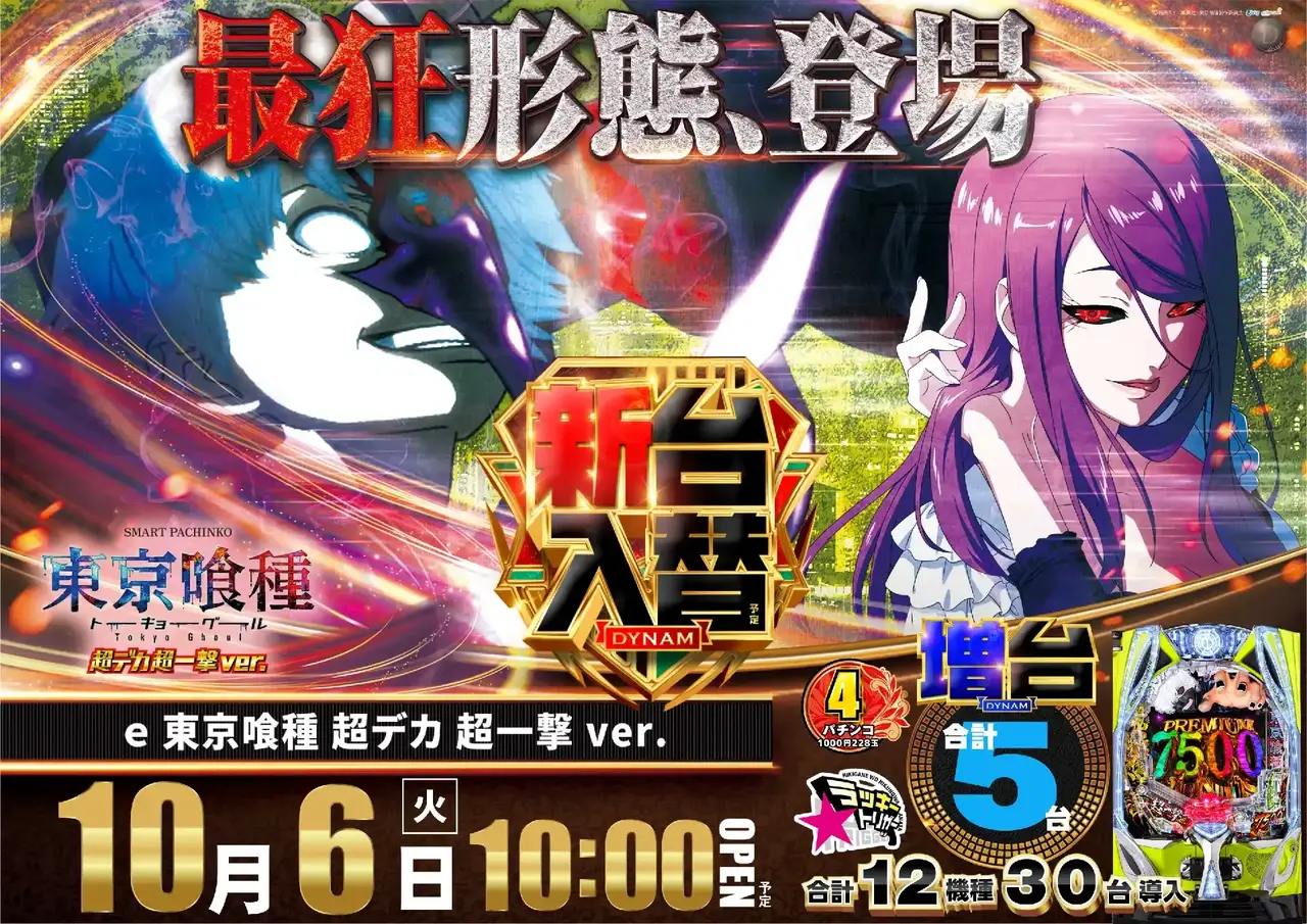 1006_%e6%9d%b1%e4%ba%ac%e5%96%b0%e7%a8%ae_%e3%82%88%e3%81%93_pst_az