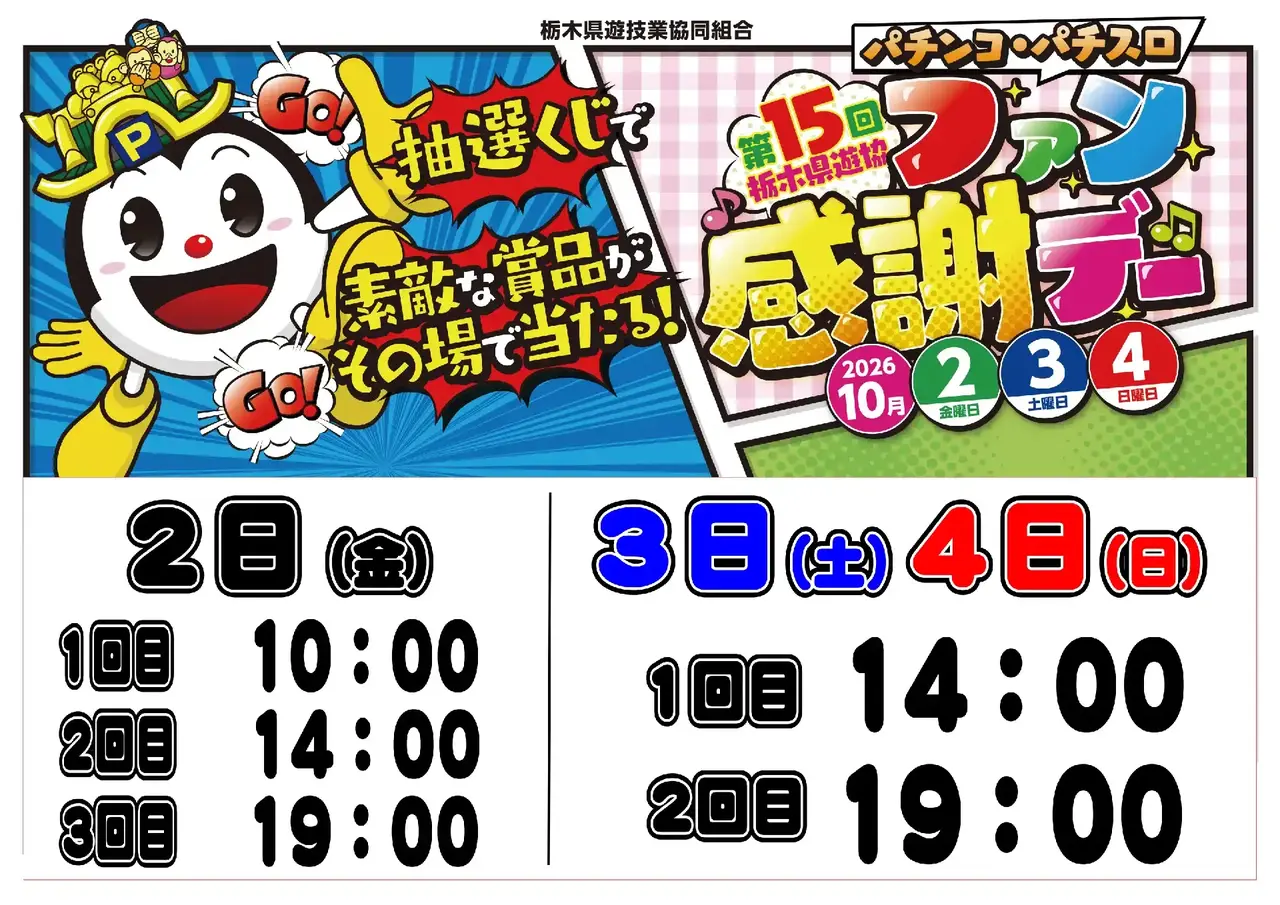 1002_hp_%e6%8a%bd%e9%81%b8%e6%99%82%e9%96%93_h_az