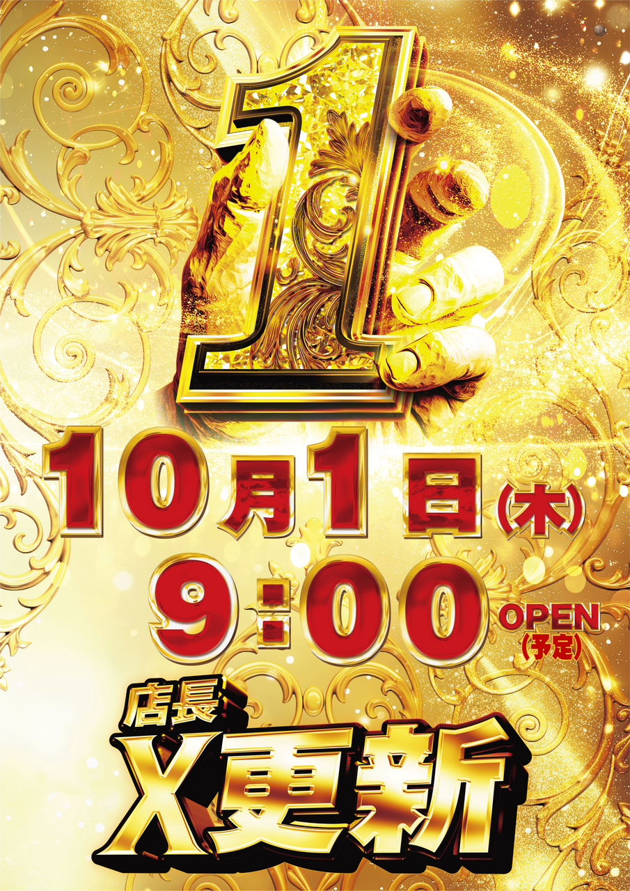101x%e6%9b%b4%e6%96%b0