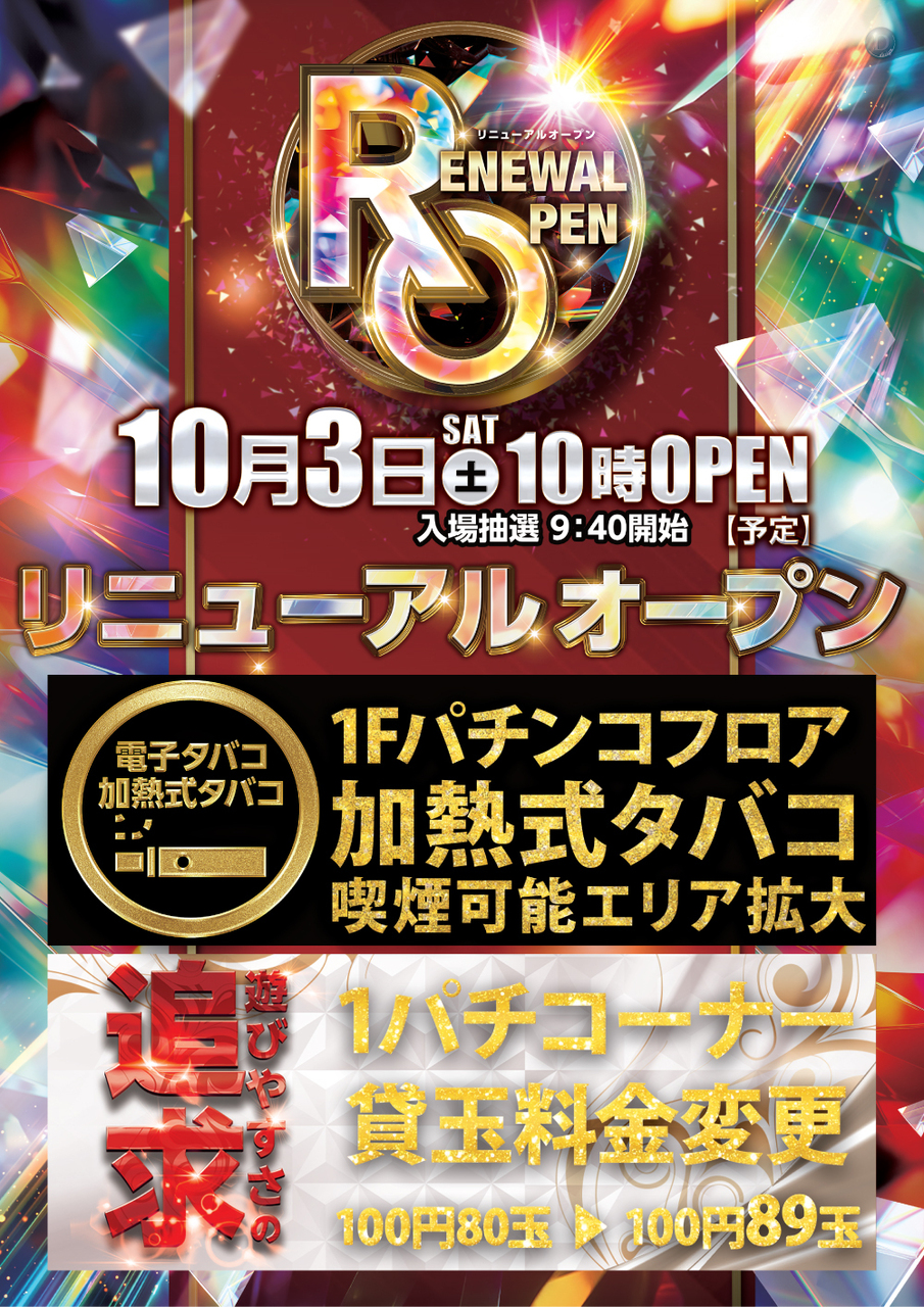 1003_rop_%e7%b8%a6