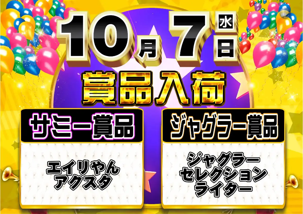 1007%e3%82%b8%e3%83%a3%e3%82%b0%e3%83%a9%e3%83%bc%e3%82%b5%e3%83%9f%e3%83%bc%e8%b3%9e%e5%93%81%e5%85%a5%e8%8d%b7%e6%a8%aapstaz