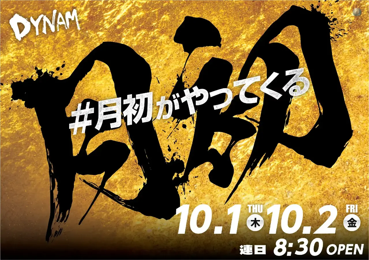 1001_pst_%e6%9c%88%e5%88%9d_270dmm_%e6%a8%aa_az