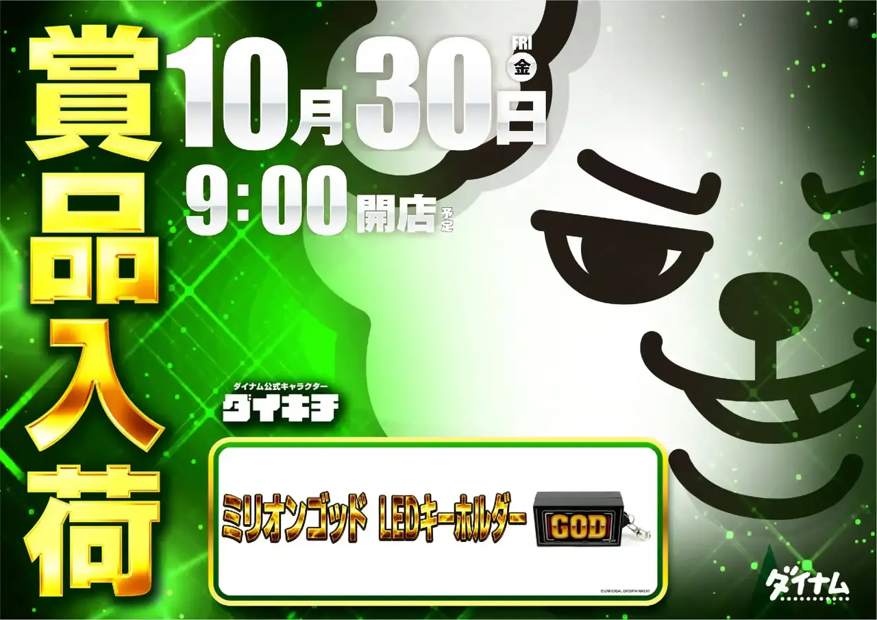 1030%e8%b3%9e%e5%93%81%e5%85%a5%e8%8d%b7%e3%82%88%e3%81%93pstaz