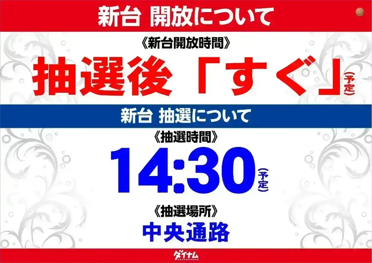 0721_pst_%e6%95%b4%e7%90%86%e5%88%b8%e9%85%8d%e5%b8%83_%e6%a8%aa_%e3%81%97%e3%81%b0%e3%81%9f