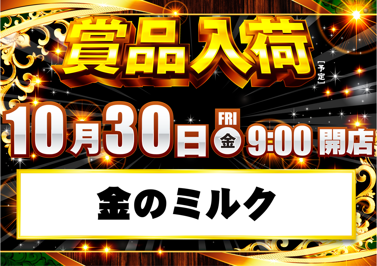 1030%e6%a8%aa