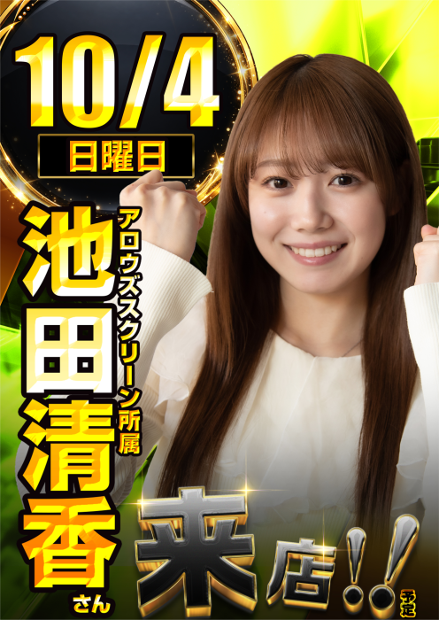 1004_%e3%81%84%e3%81%91%e3%81%b4%e3%80%80%e7%b8%a6