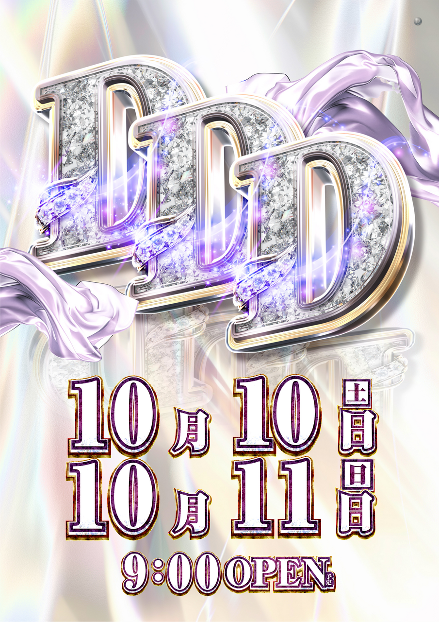 10.11_%e3%82%be%e3%83%ad_%e7%b8%a6