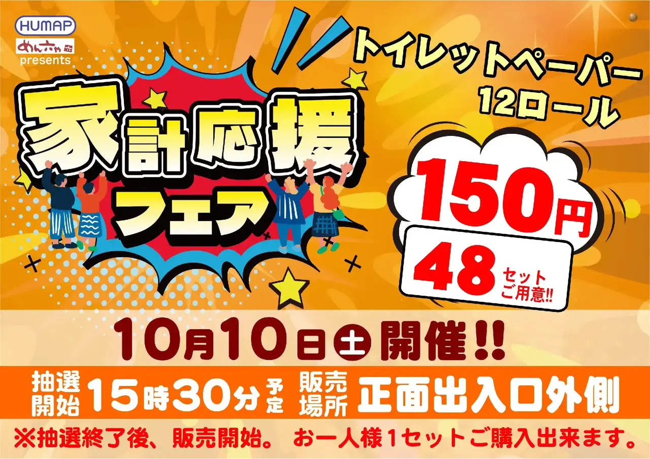 1010%e8%b2%a9%e5%a3%b2%e4%bc%9a%e5%89%8d%e6%97%a5%e3%82%88%e3%81%93pst