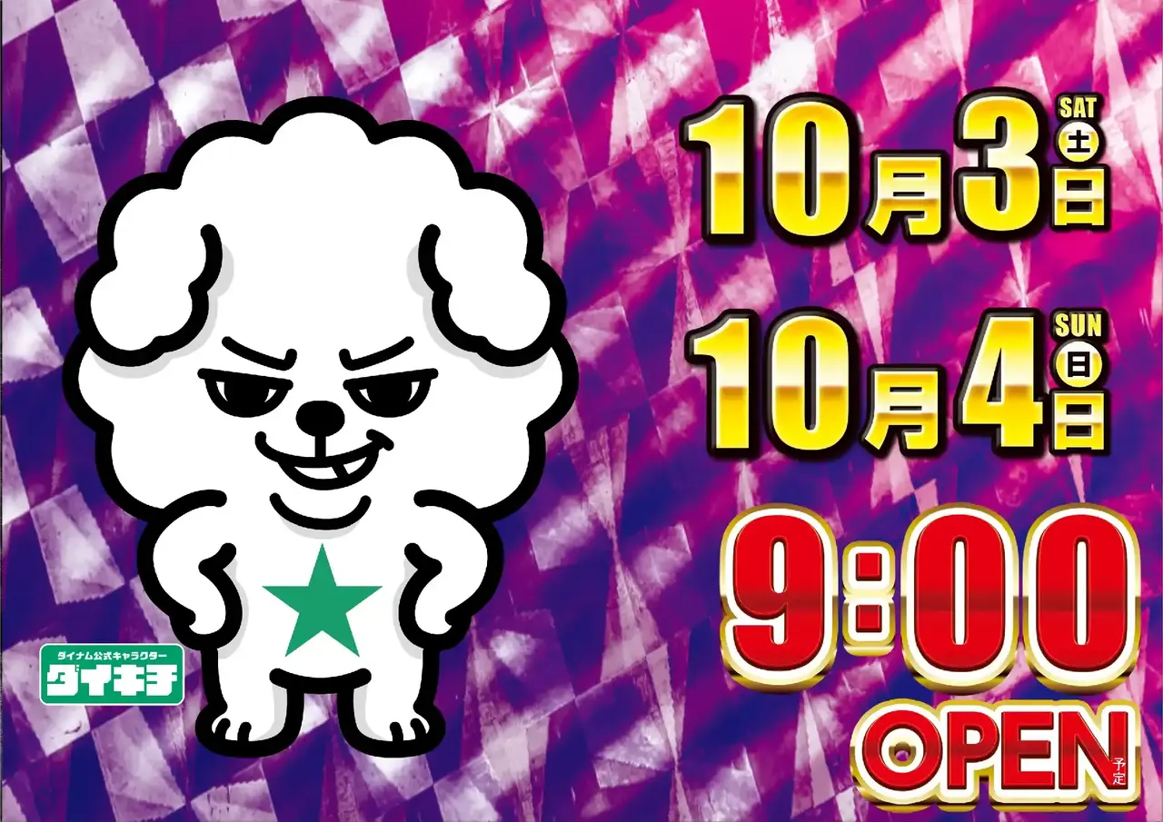1003%e7%b4%ab%e3%83%80%e3%82%a4%e3%82%ad%e3%83%81%e3%82%88%e3%81%93pstaz