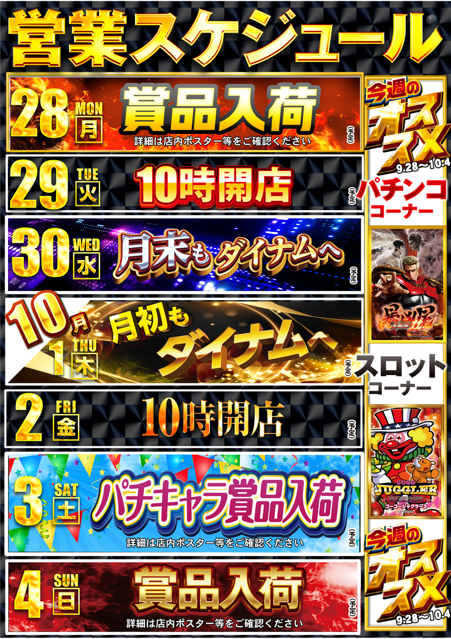 0928-1004%e3%81%99%e3%81%91