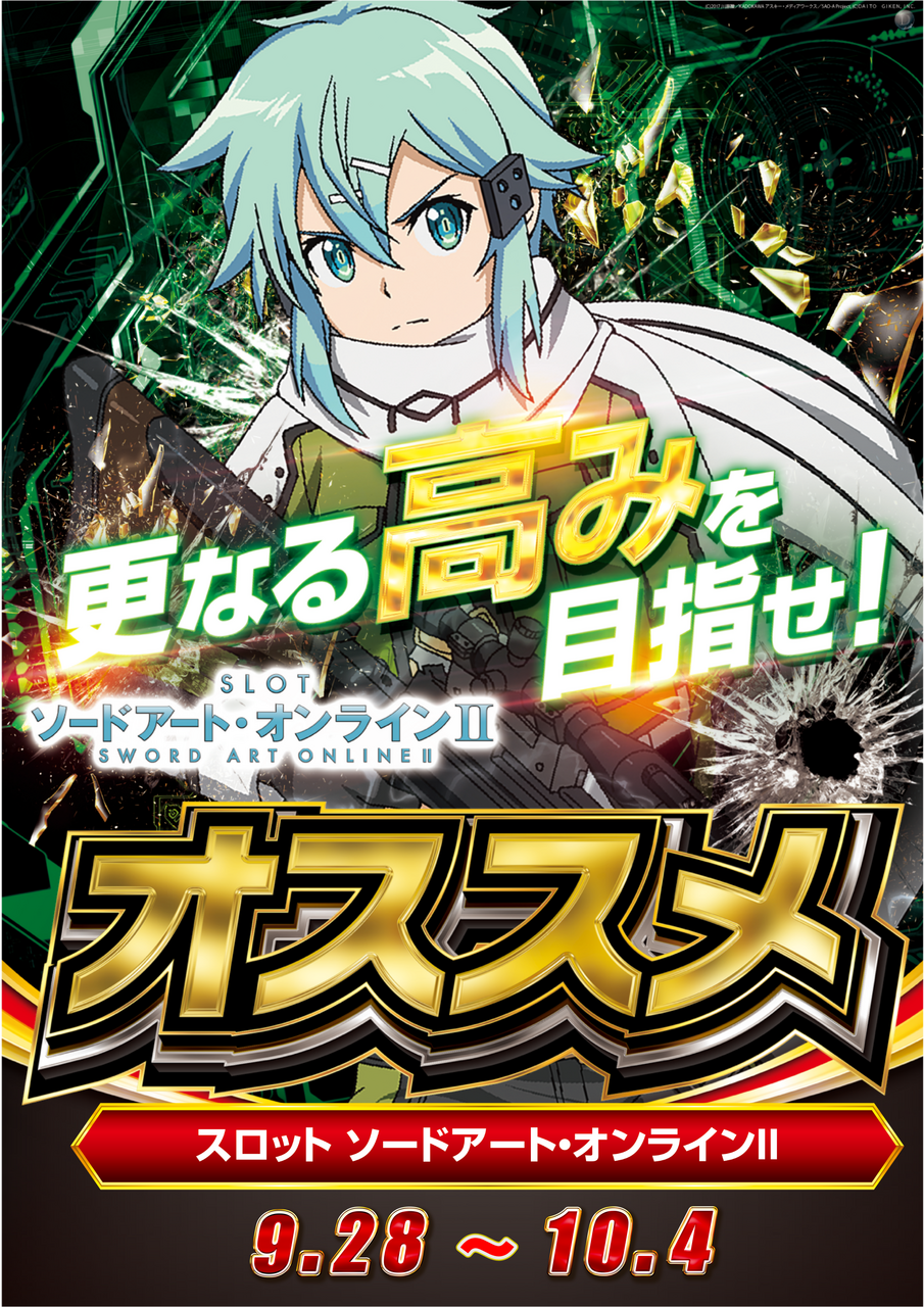 Sao%e3%83%bc1004