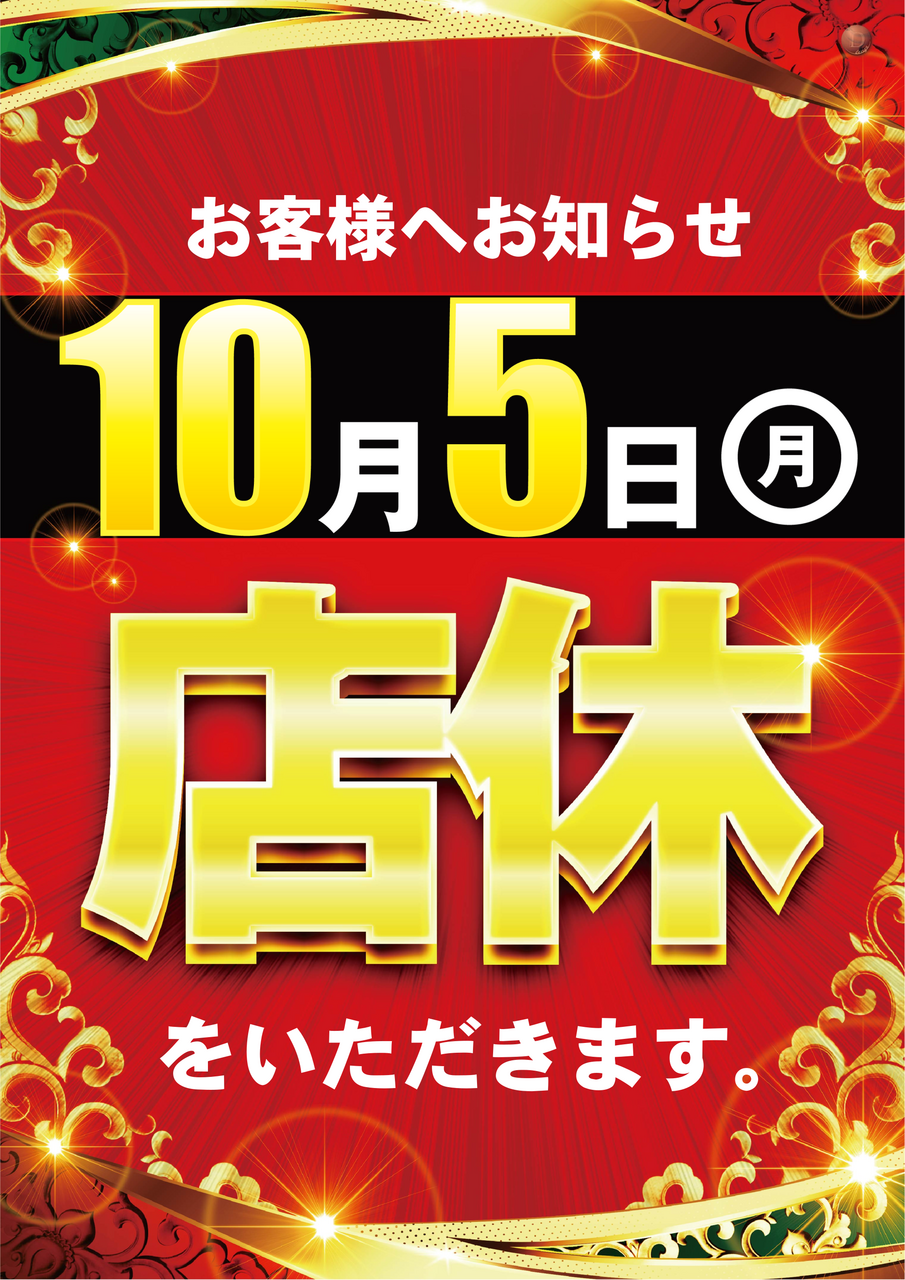 10.5%e3%82%84%e3%81%99%e3%81%bf