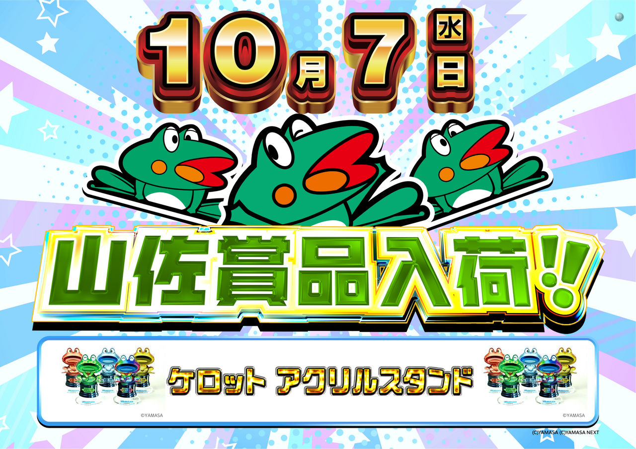 10.7%e3%82%88%e3%81%93