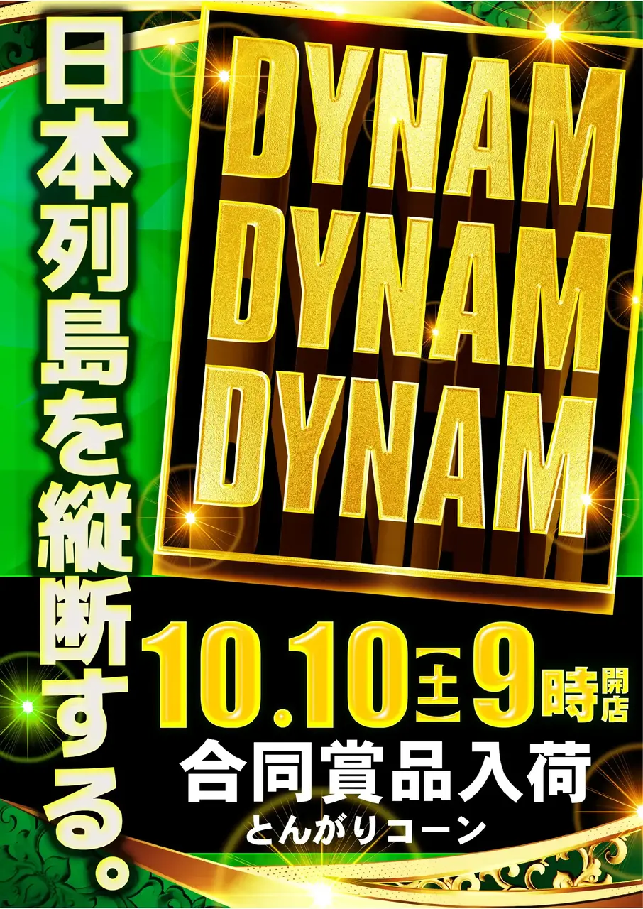 1010dddpst%e7%b8%a6