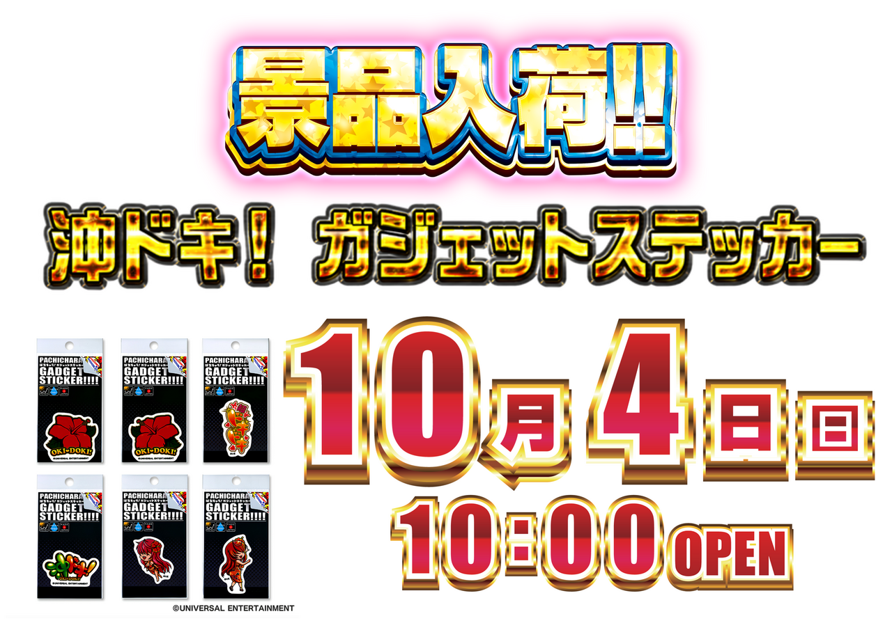 1004okidoki%e6%a8%aa