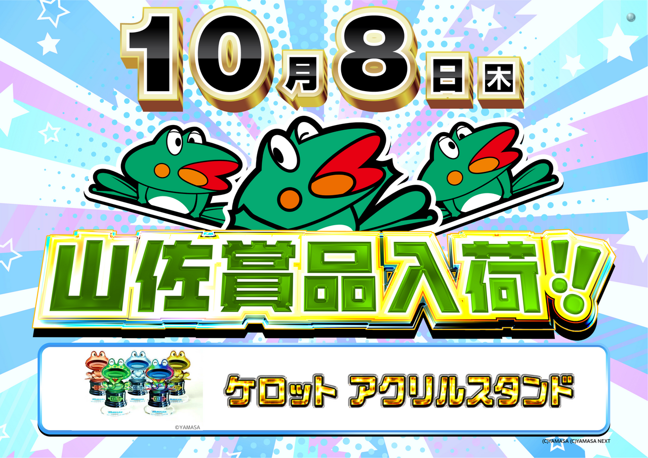 1008%e5%b1%b1%e4%bd%90%e8%b3%9e%e5%93%81%e3%82%88%e3%81%93