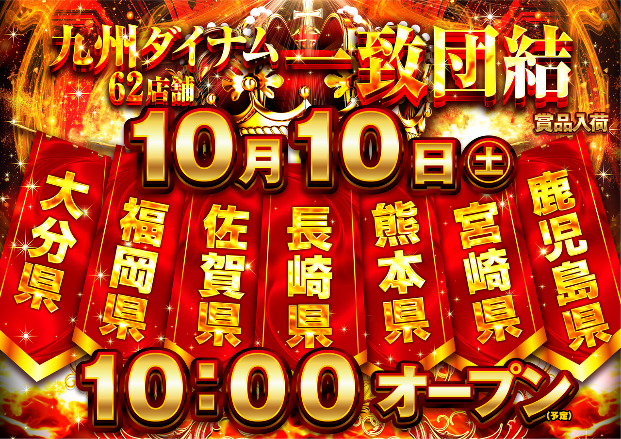 1010y