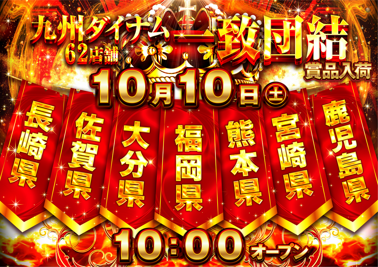 1010%e4%b8%80%e8%87%b4%e5%9b%a3%e7%b5%90%e6%a8%aa