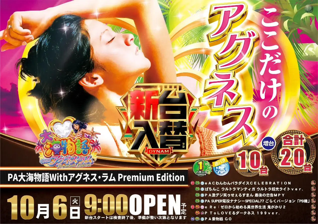 378_1006海横pstazdmm378.webp?2026